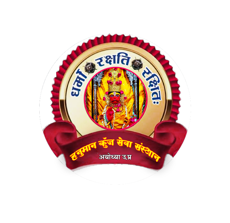 Hanuman Kunj Seva Santhan